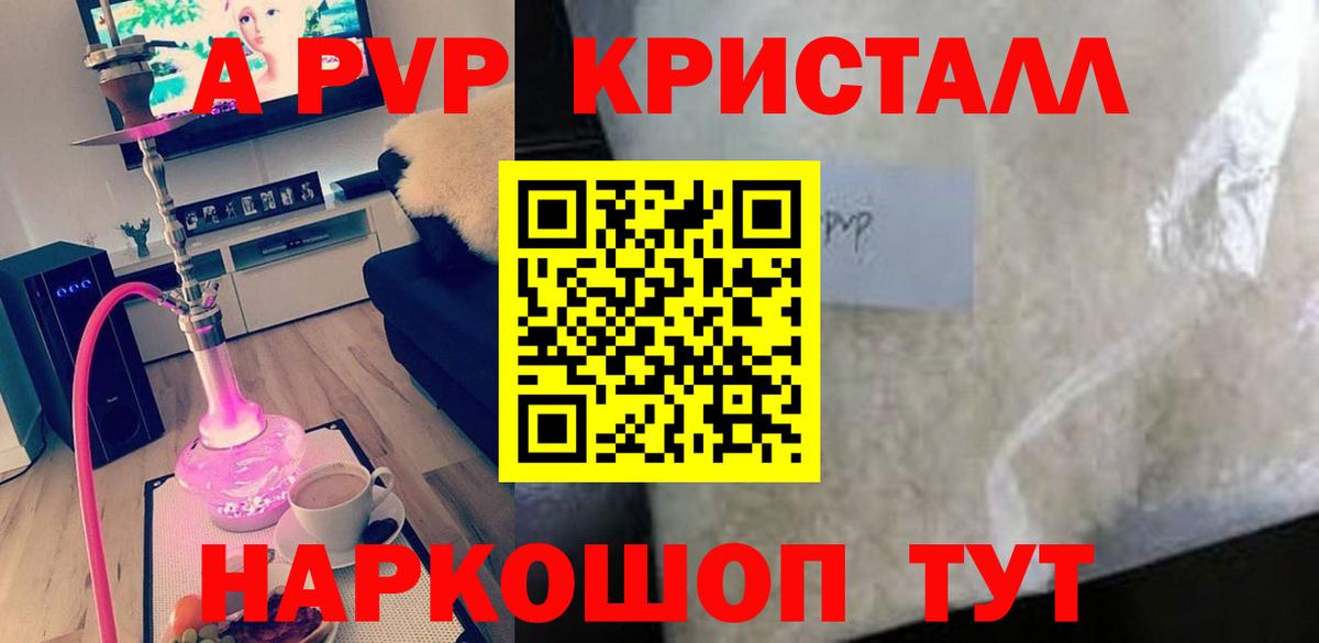 А ПВП Соль  Вход с VPN  Советская Гавань  Alfa_PVP VHQ 