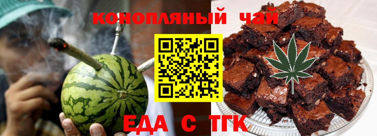 Советская Гавань  Cannafood марихуана  Вход с VPN 