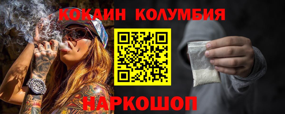 Cocaine 97% Советская Гавань