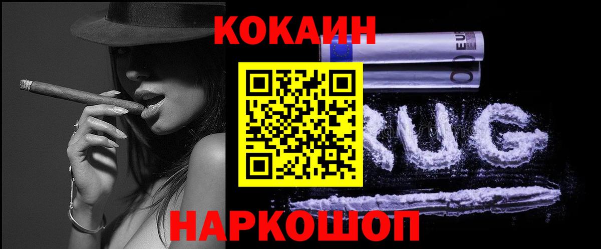 Советская Гавань  Кокаин Боливия  Кокаин Fish Scale  Вход с VPN 