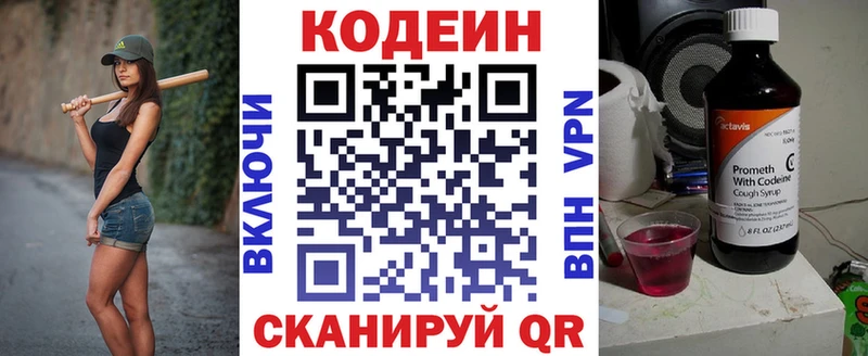 где продают наркотики  Советская Гавань  Кодеиновый сироп Lean напиток Lean (лин) 