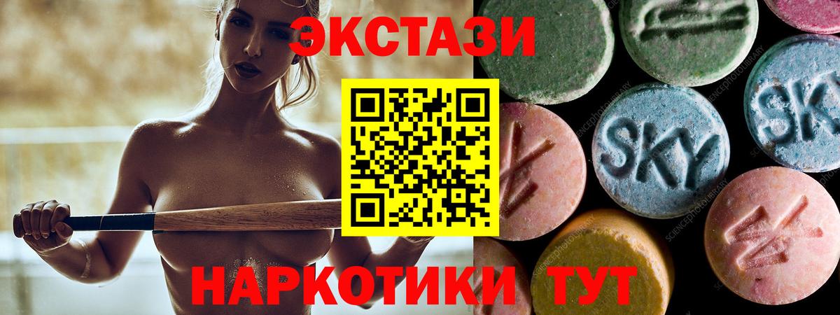 Ecstasy Cube  Экстази  ЭКСТАЗИ Дубай  Советская Гавань  Вход с VPN 