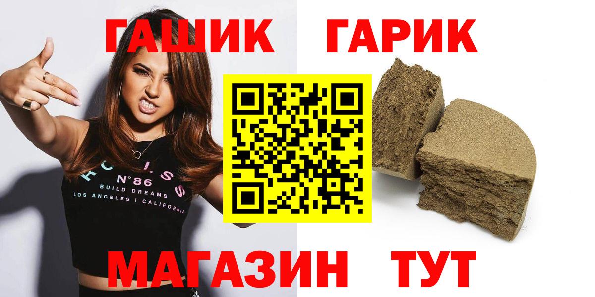 Гашиш  ГАШИШ гарик  Вход с VPN  Советская Гавань  ГАШ Premium 