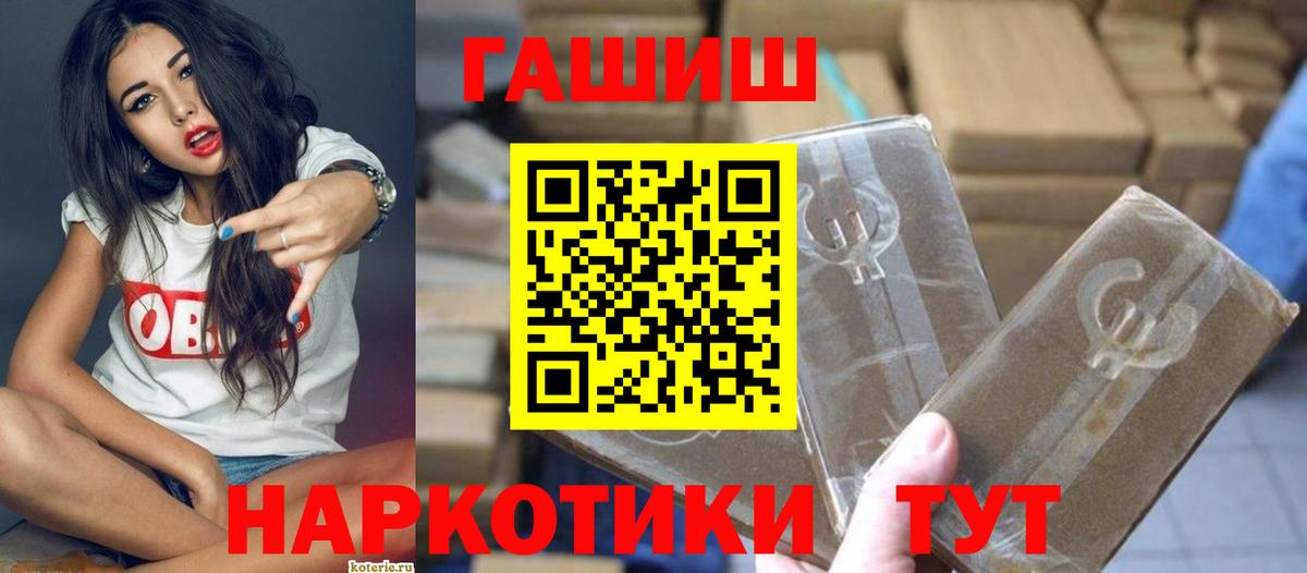 Гашиш 40% ТГК Советская Гавань