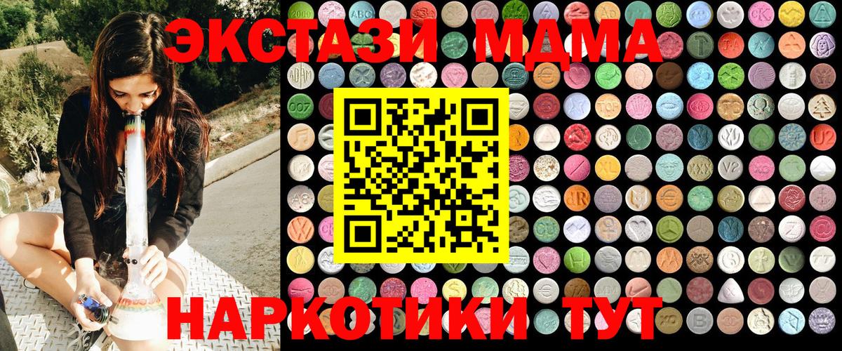 МДМА  МДМА crystal  Вход с VPN  Советская Гавань  MDMA VHQ 