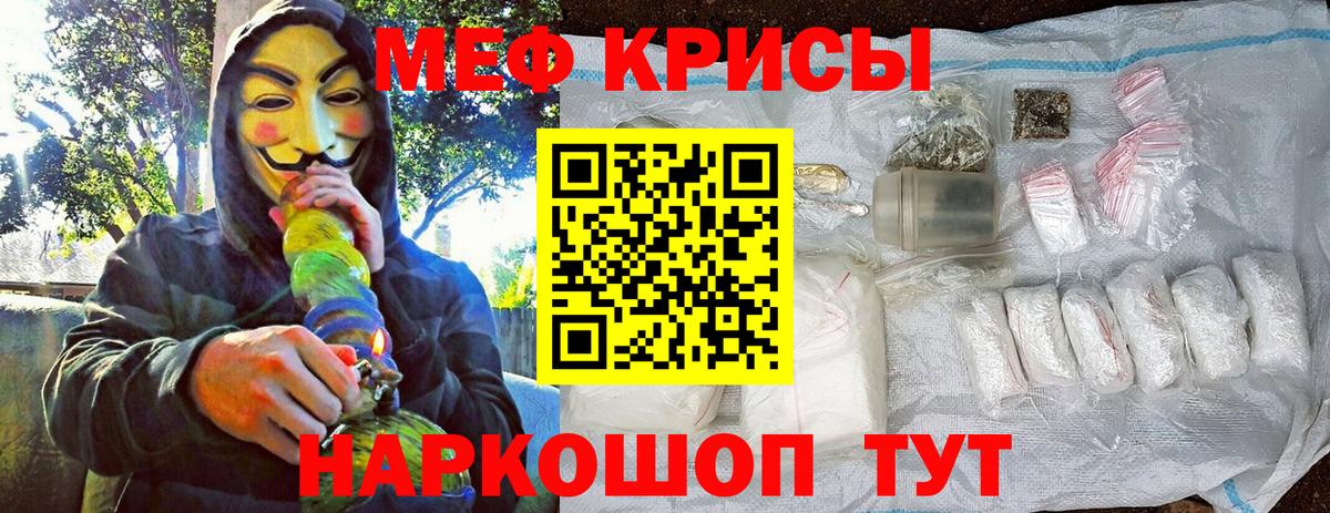 МЯУ-МЯУ 4 MMC  МЕФ кристаллы  Советская Гавань  Вход с VPN 