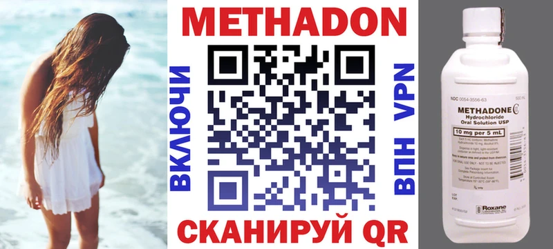Метадон кристалл  купить наркотики сайты  Советская Гавань 