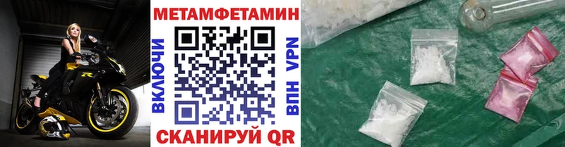 Метамфетамин винт  наркотики  Советская Гавань 