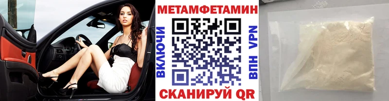 МЕТАМФЕТАМИН Декстрометамфетамин 99.9% Советская Гавань