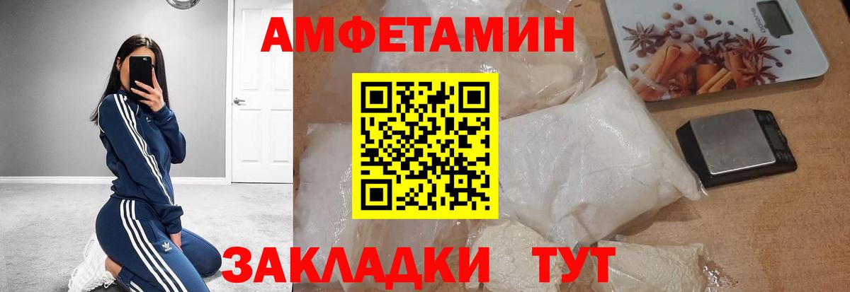 МЕТАМФЕТАМИН  МЕТАМФЕТАМИН витя  Вход с VPN  Советская Гавань 