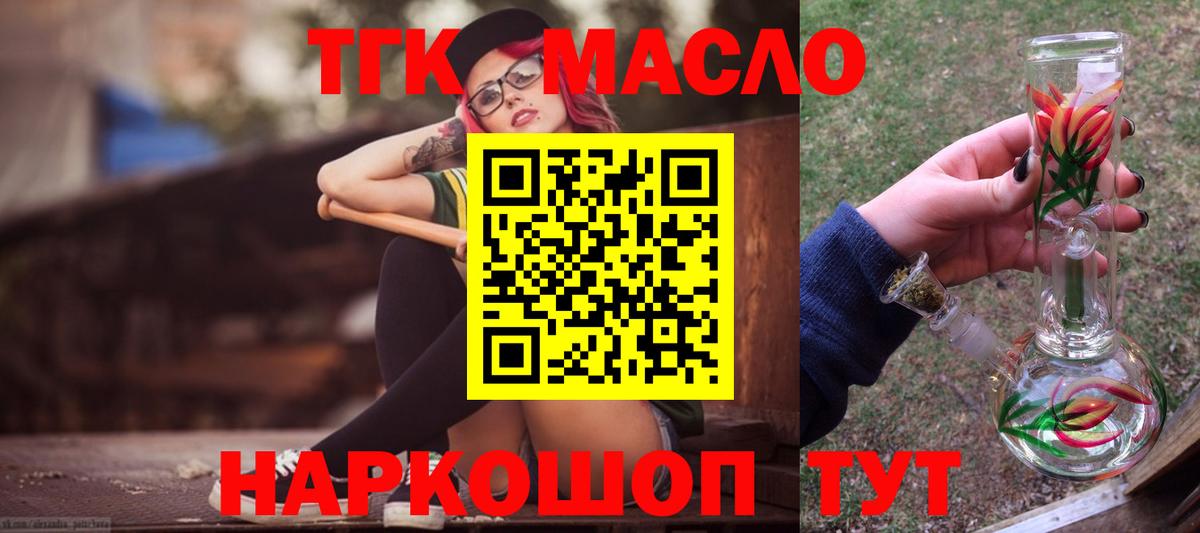 Дистиллят ТГК вейп с тгк Советская Гавань