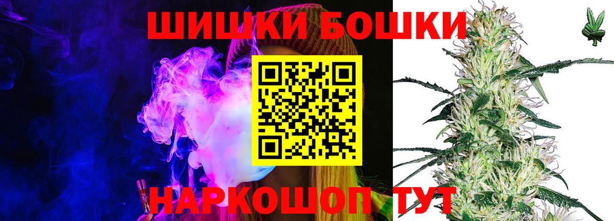 Шишки марихуана THC 21%  Вход с VPN  Марихуана VHQ  Советская Гавань 
